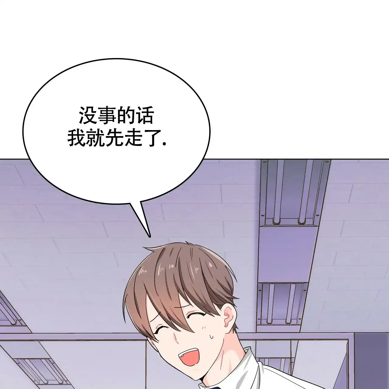 《狂攻》第16话 第19页