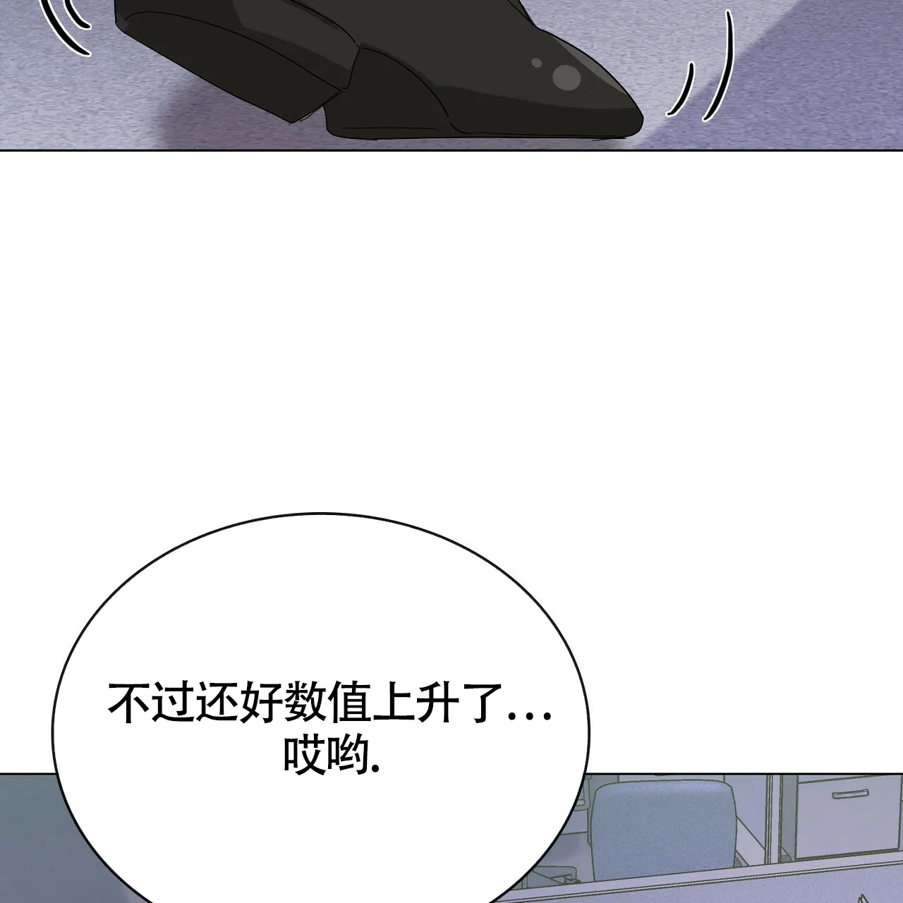 《狂攻》第16话 第53页