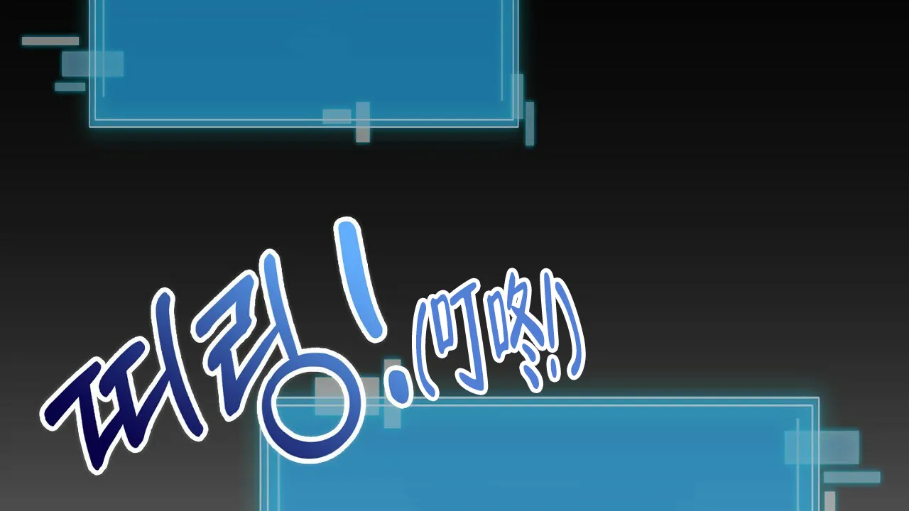 《狂攻》第16话 第88页
