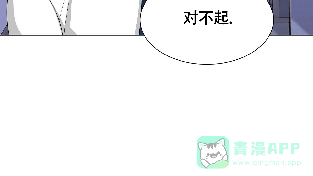《狂攻》第16话 第36页