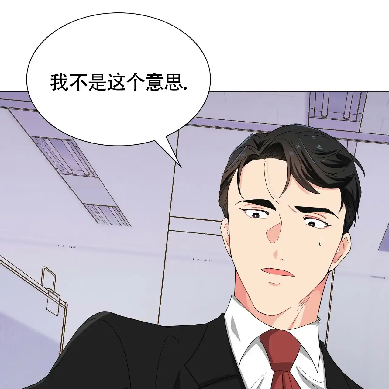 《狂攻》第16话 第33页