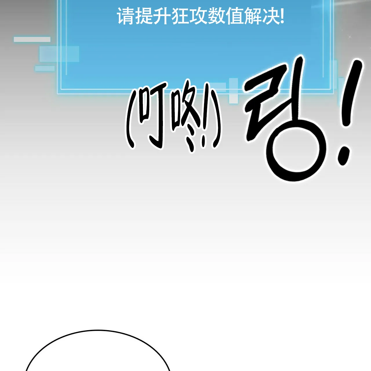 《狂攻》第16话 第73页