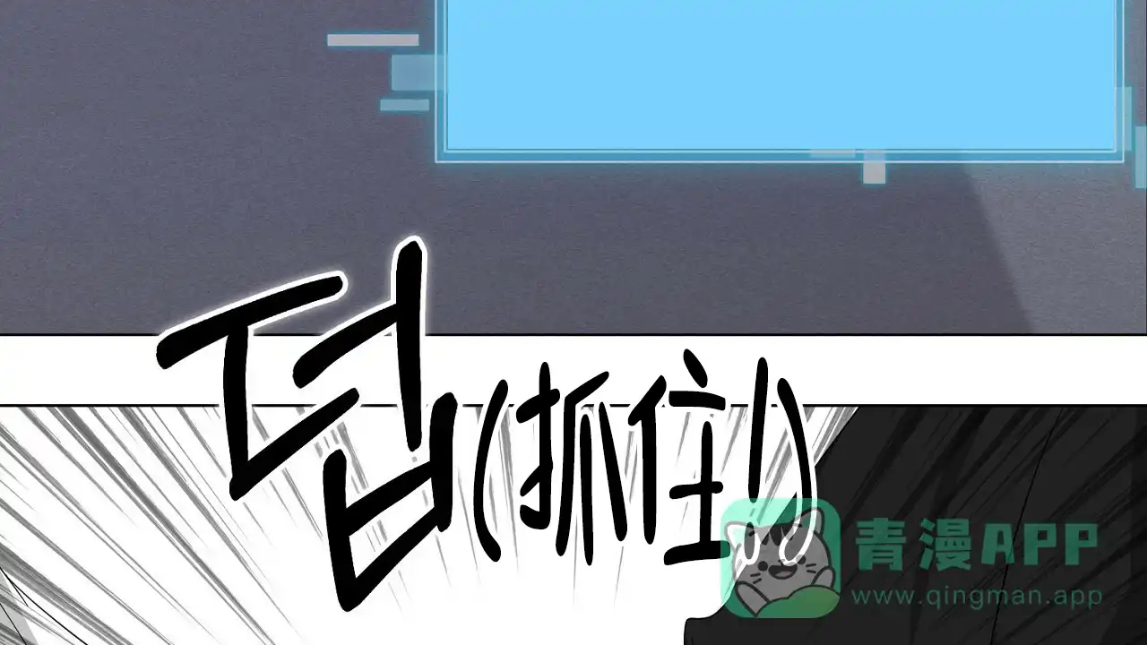 《狂攻》第16话 第26页