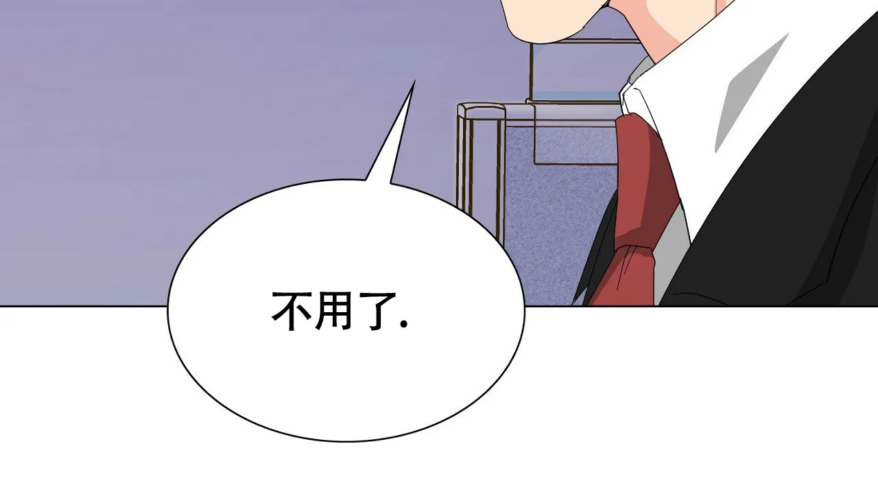 《狂攻》第16话 第2页