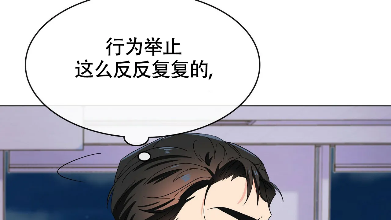 《狂攻》第16话 第50页