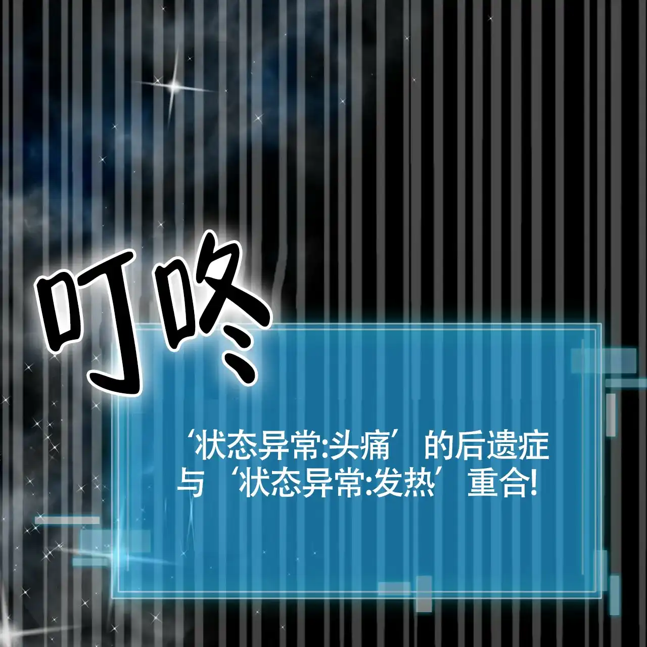 《狂攻》第16话 第69页
