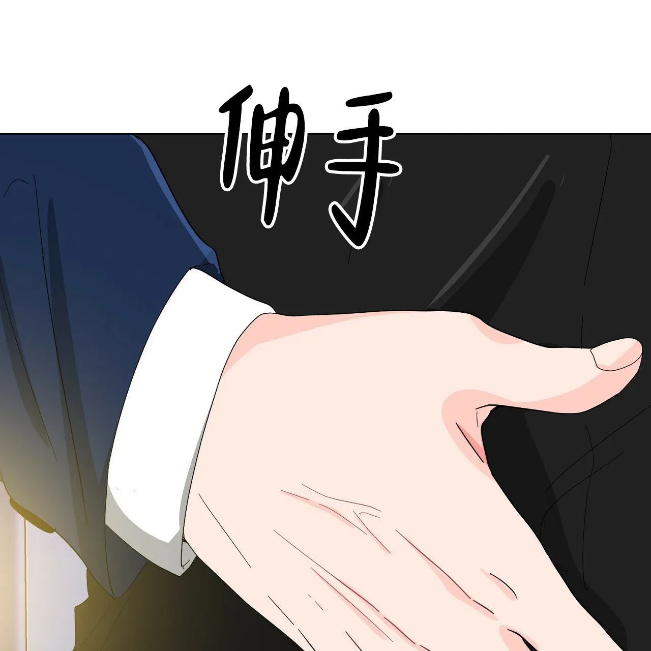 《狂攻》第16话 第79页