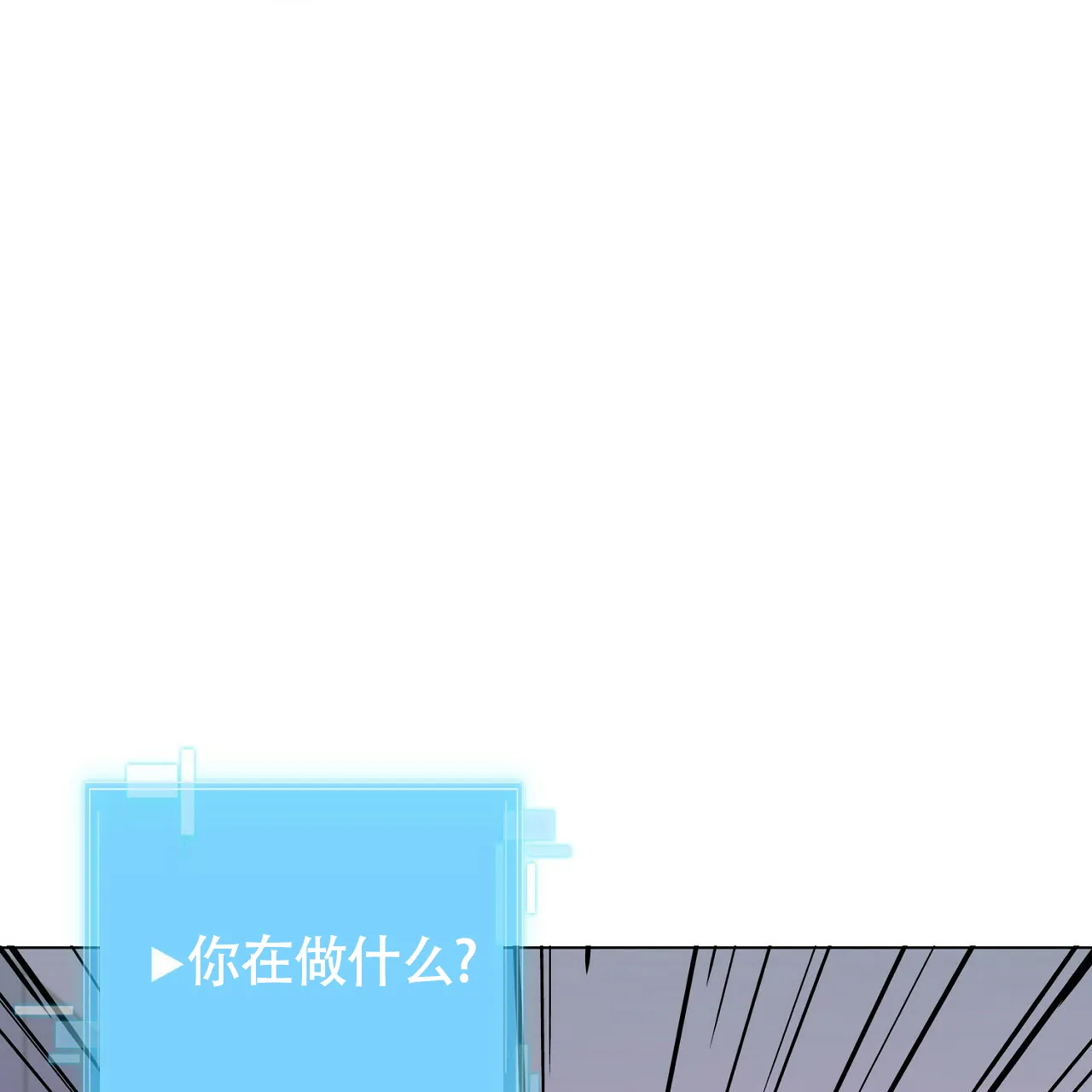 《狂攻》第16话 第7页