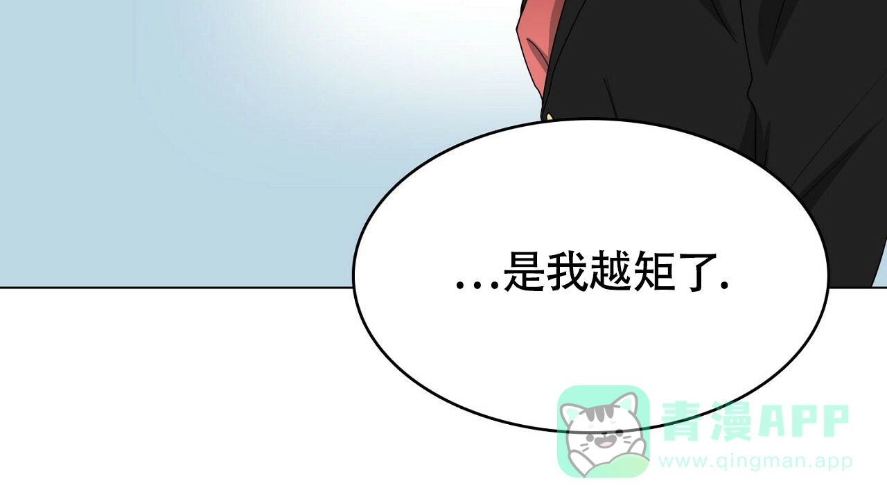 《狂攻》第16话 第16页
