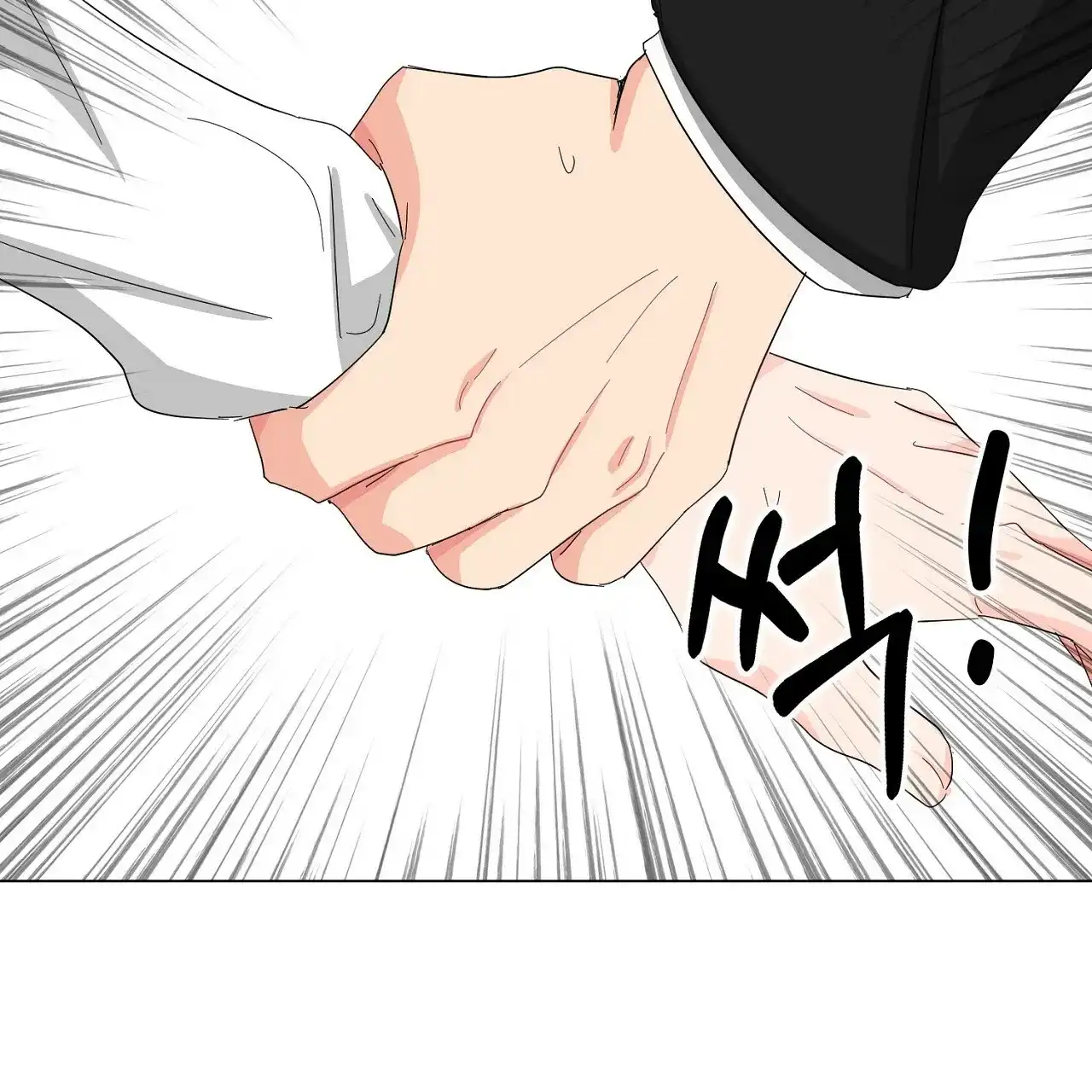 《狂攻》第16话 第27页