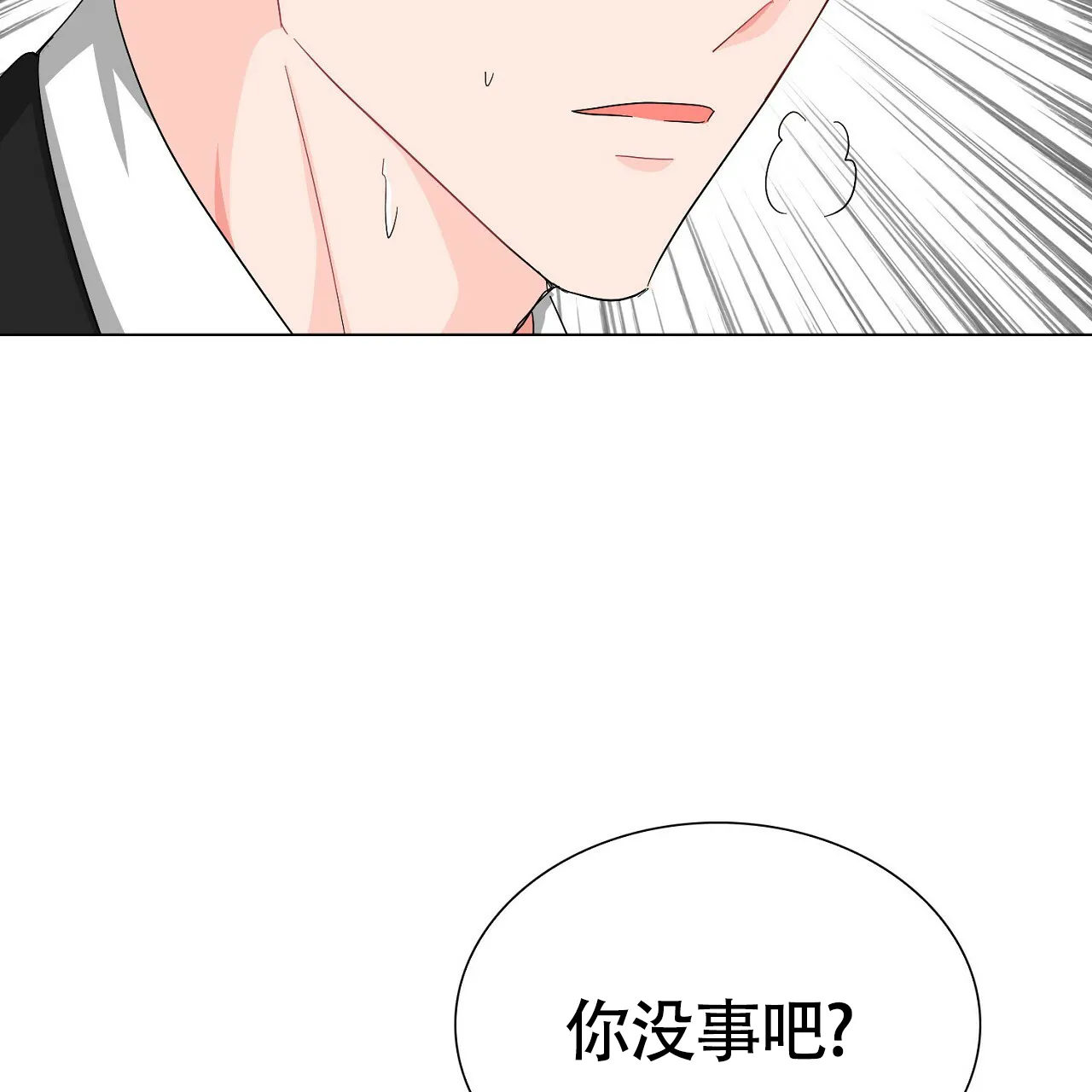 《狂攻》第16话 第85页