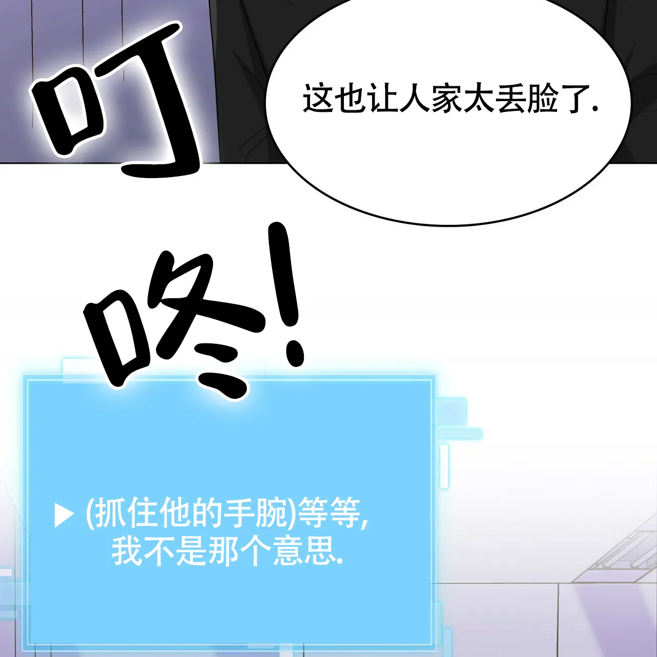 《狂攻》第16话 第23页