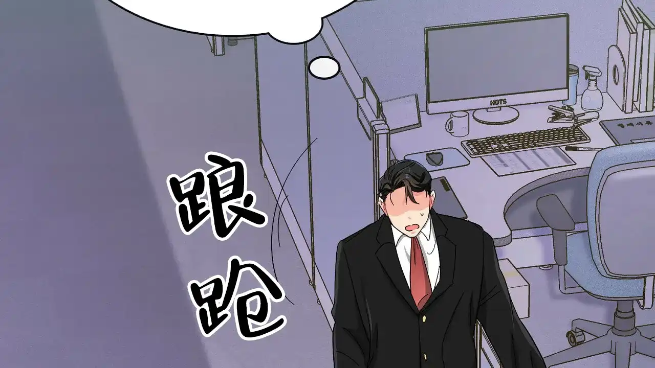 《狂攻》第16话 第54页
