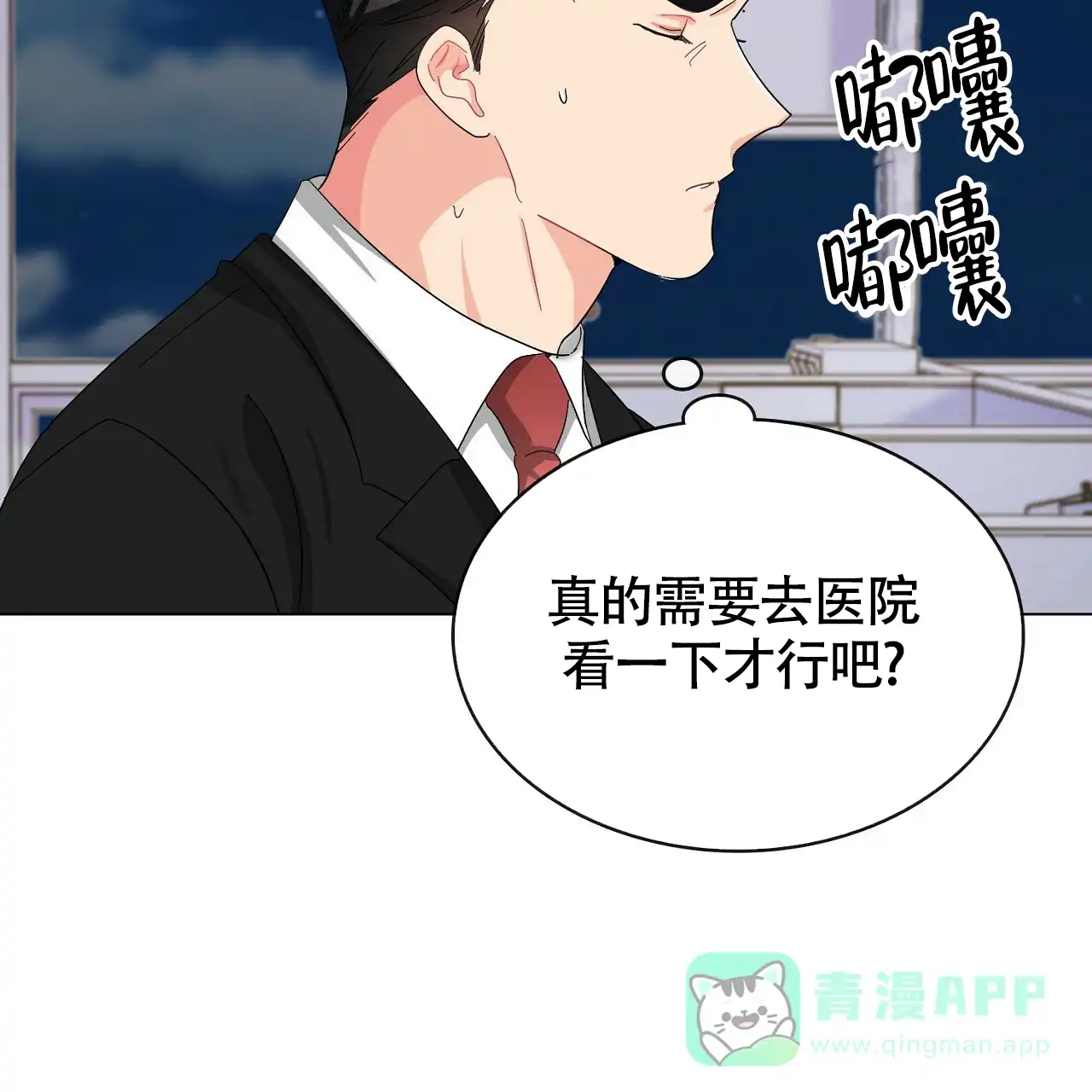 《狂攻》第16话 第51页