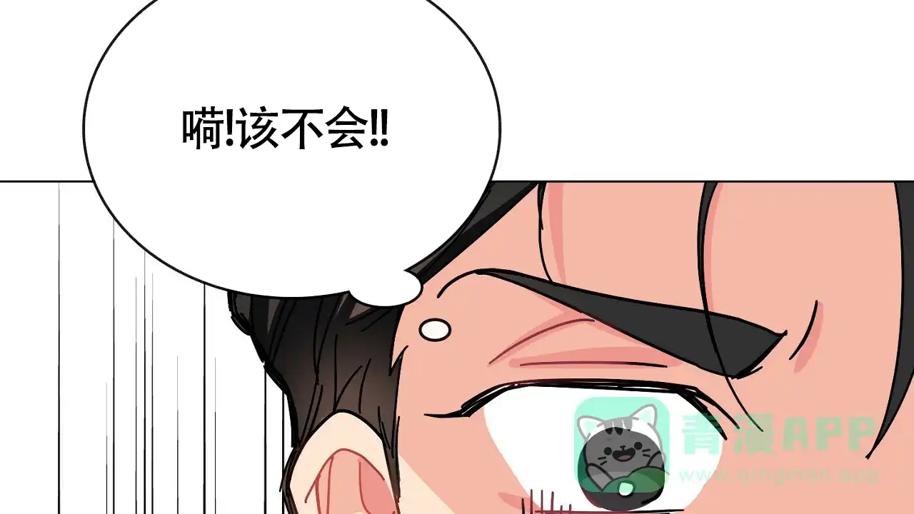 《狂攻》第16话 第56页