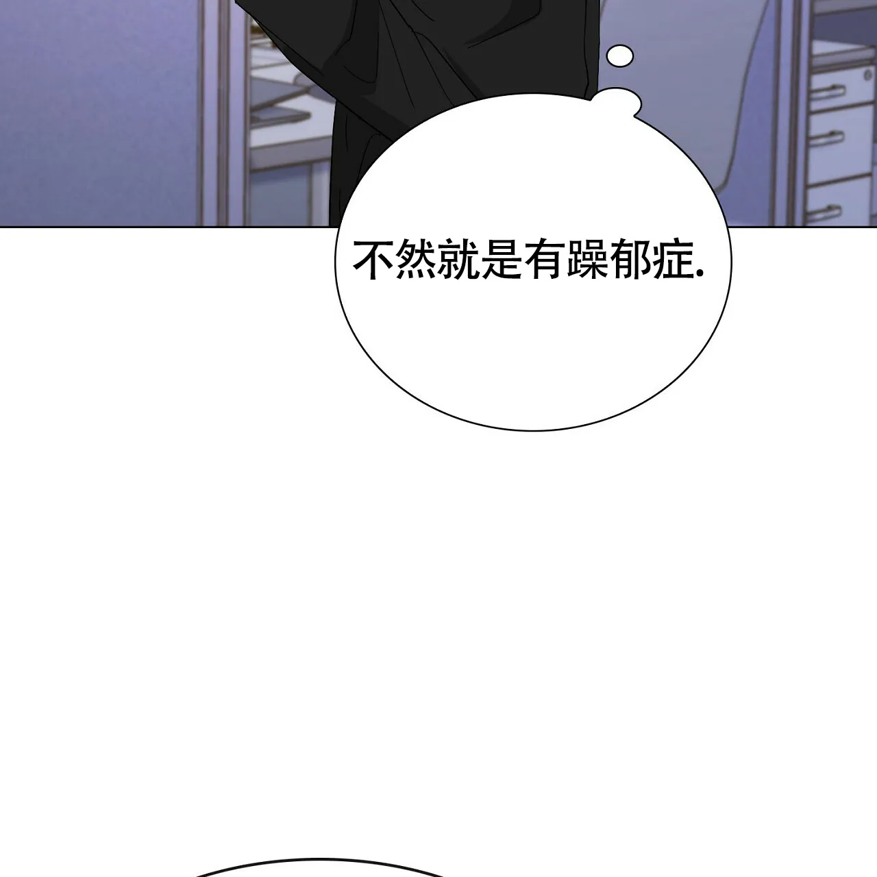 《狂攻》第16话 第49页
