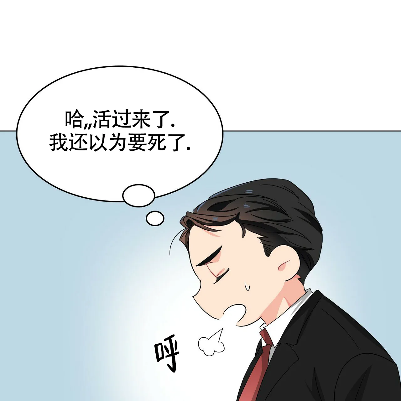 《狂攻》第16话 第15页