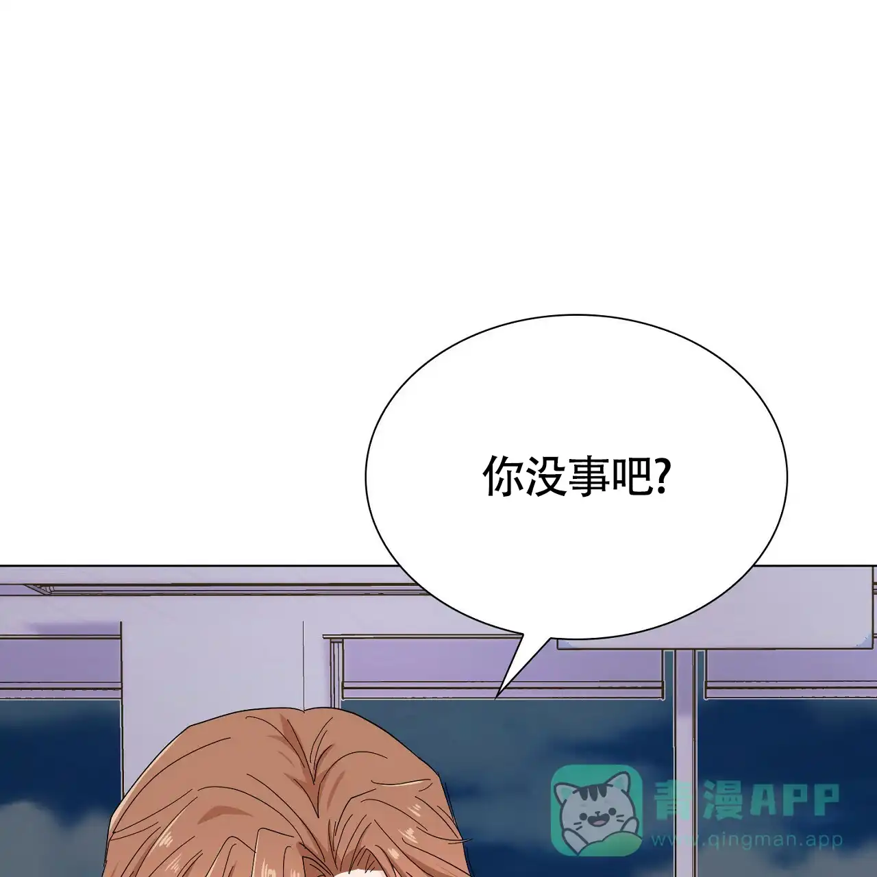 《狂攻》第17话 第1页