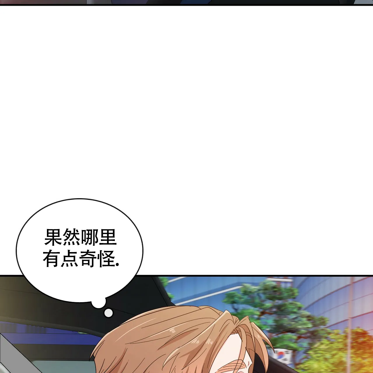 《狂攻》第17话 第15页