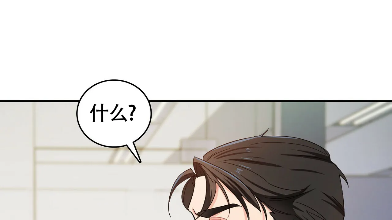 《狂攻》第17话 第52页