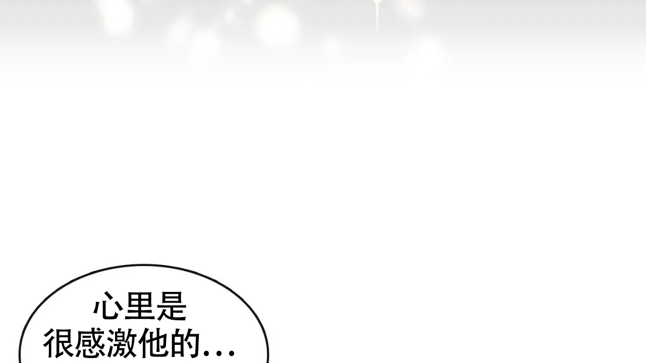 《狂攻》第17话 第70页