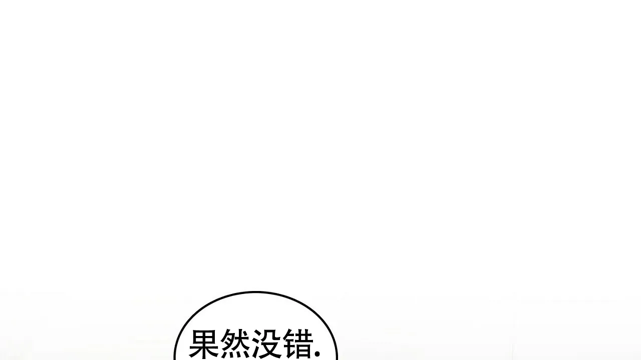 《狂攻》第17话 第54页