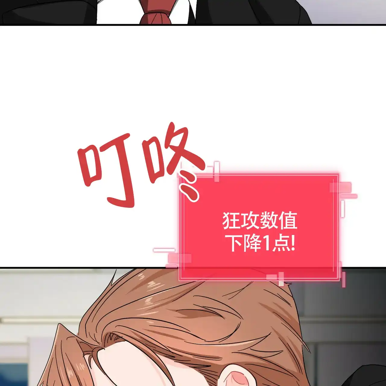 《狂攻》第17话 第65页