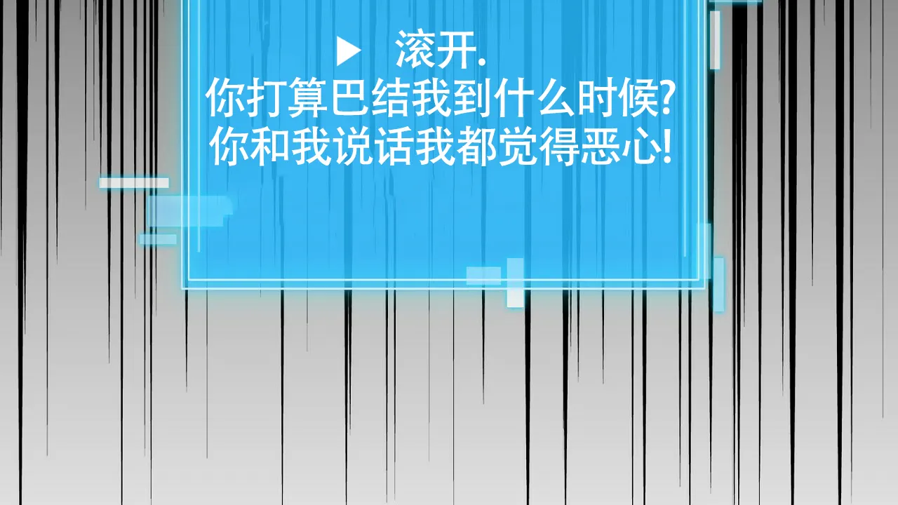 《狂攻》第17话 第38页