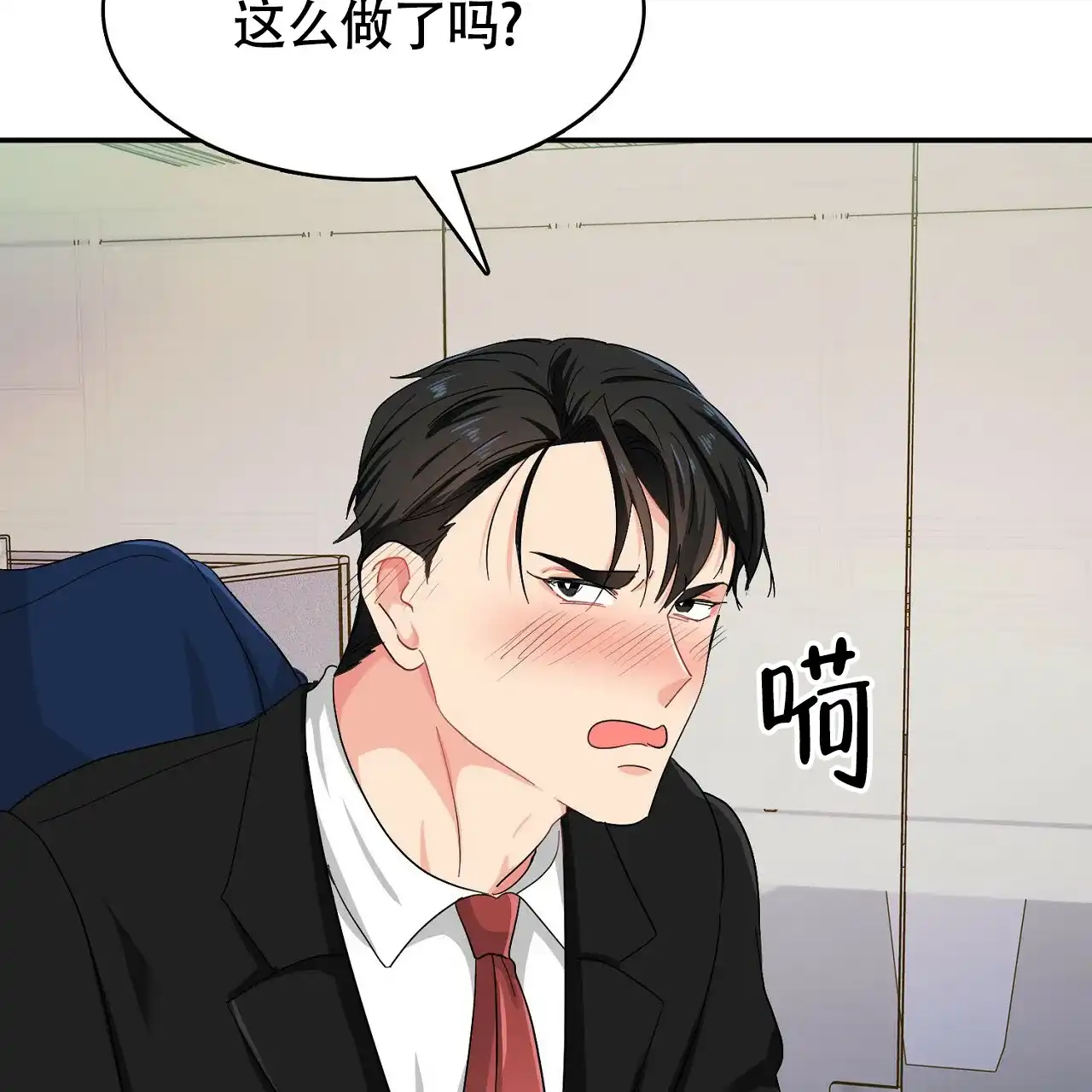 《狂攻》第17话 第27页