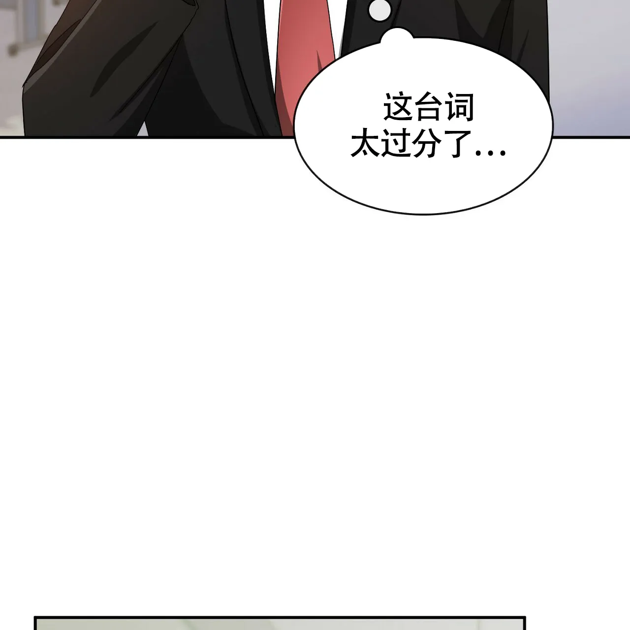 《狂攻》第17话 第49页