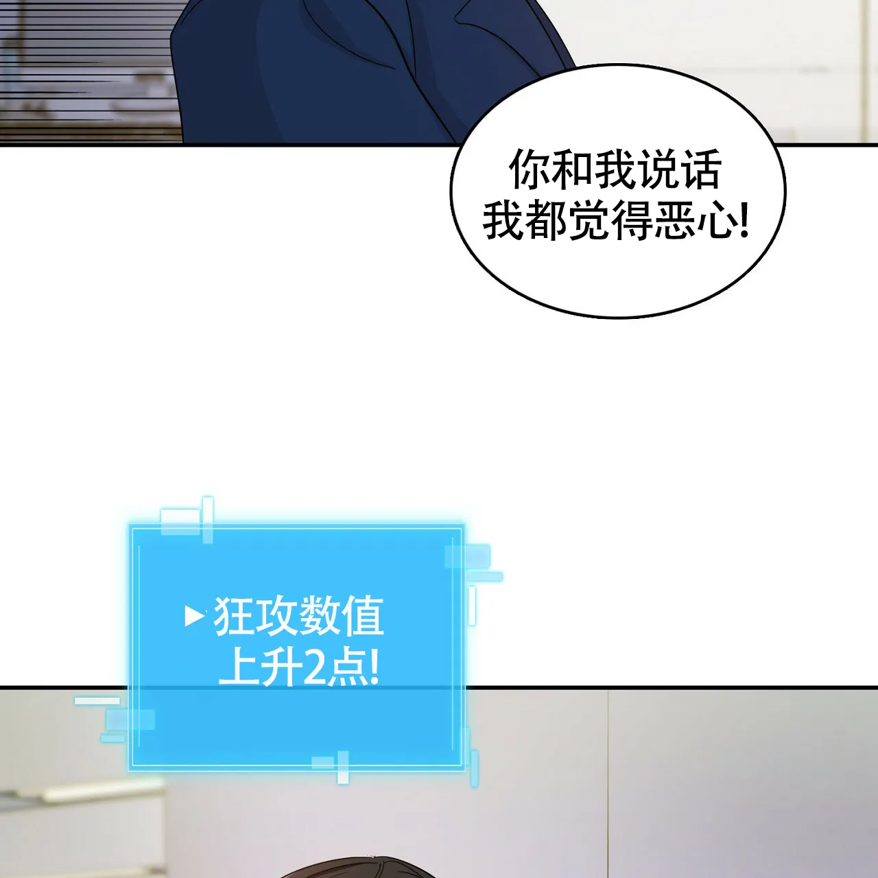 《狂攻》第17话 第47页