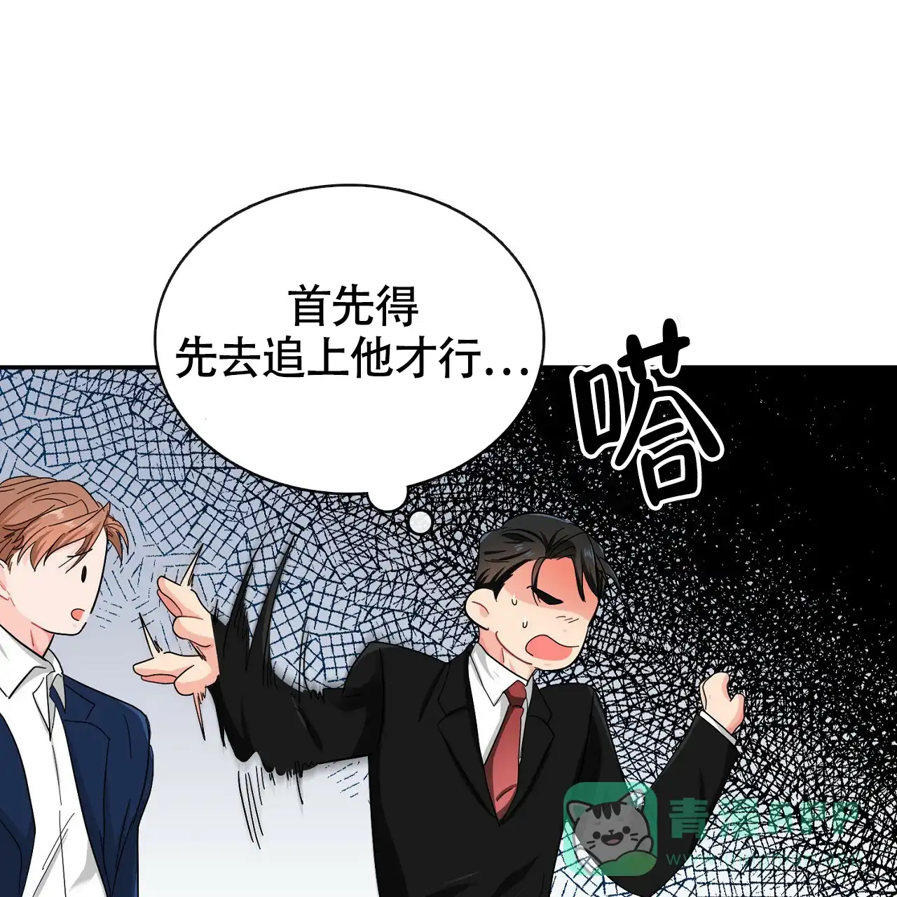 《狂攻》第17话 第31页
