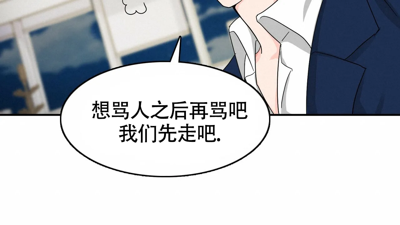 《狂攻》第17话 第60页