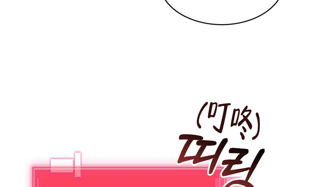 《狂攻》第17话 第72页