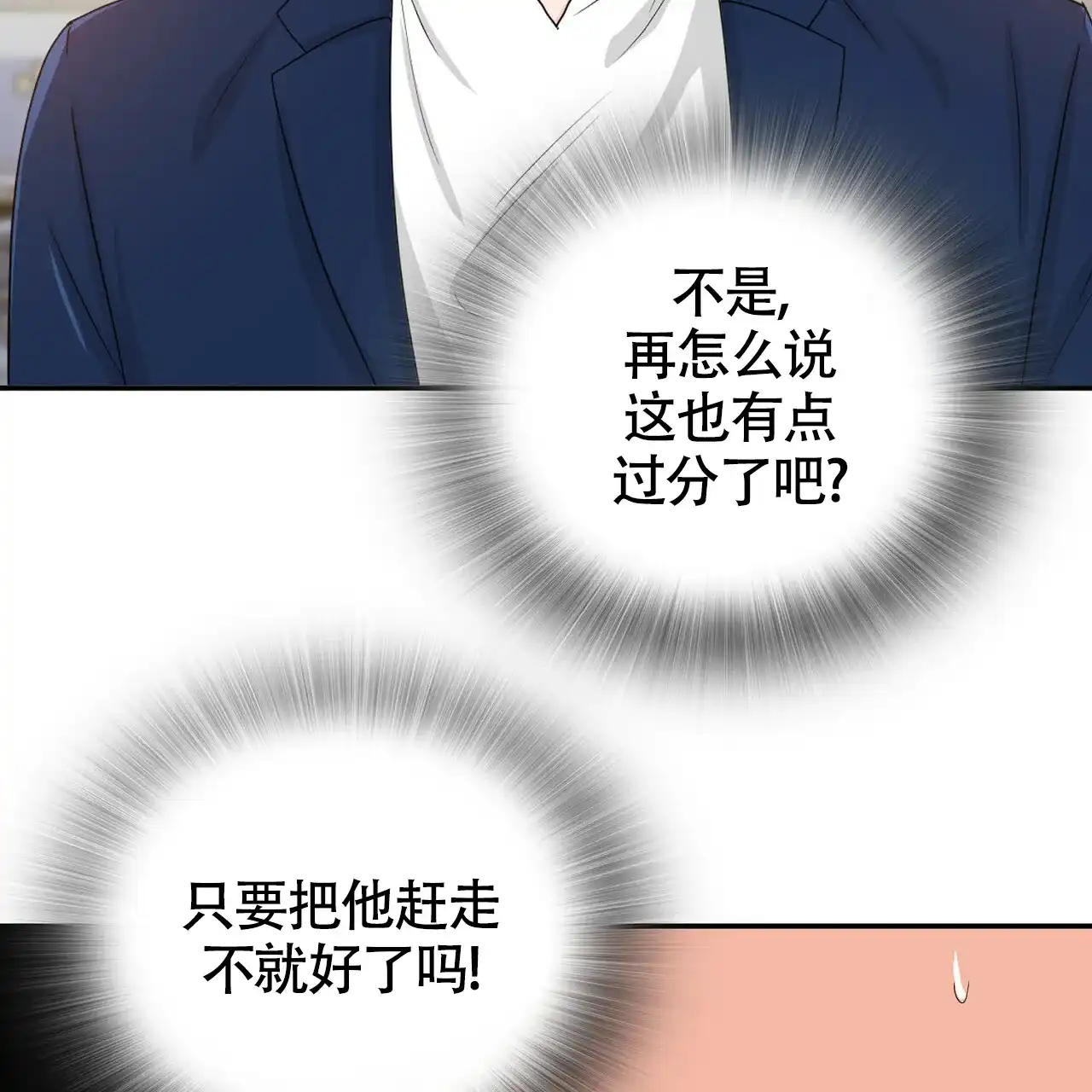《狂攻》第17话 第43页