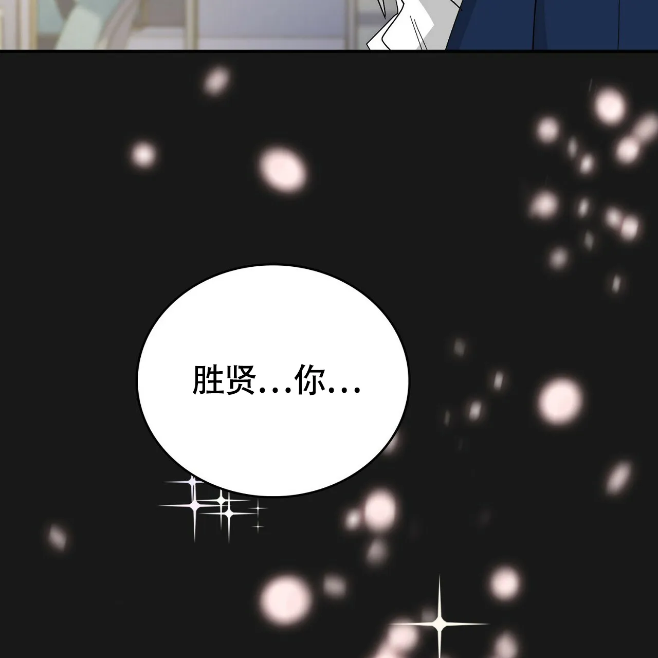 《狂攻》第17话 第67页