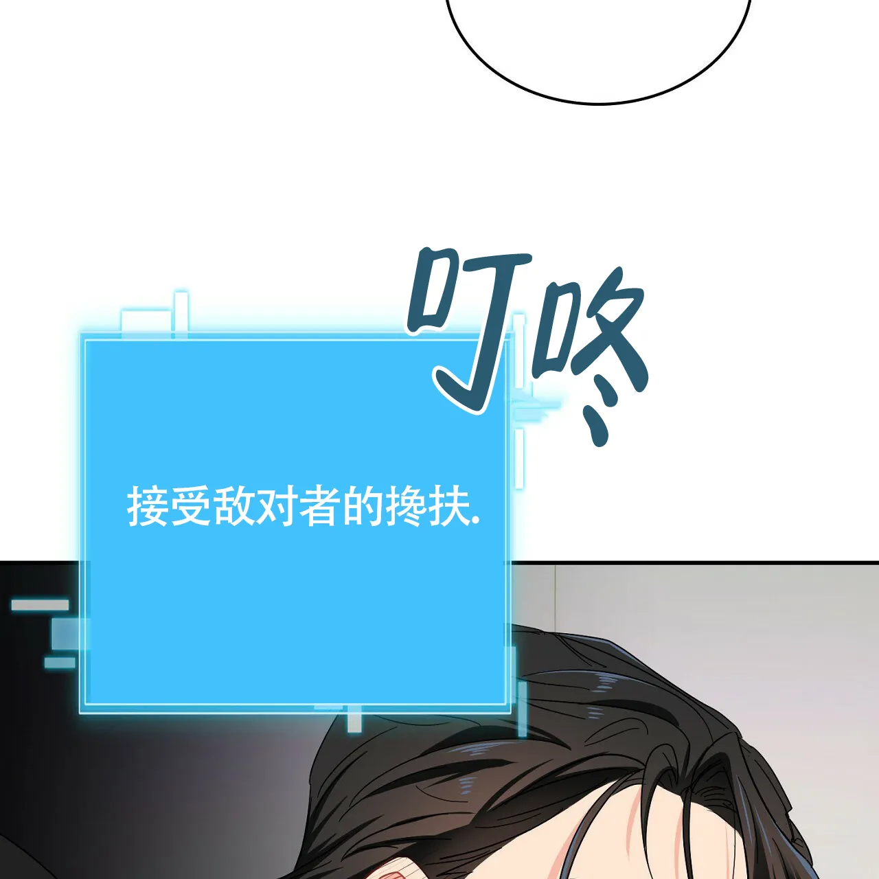 《狂攻》第17话 第63页