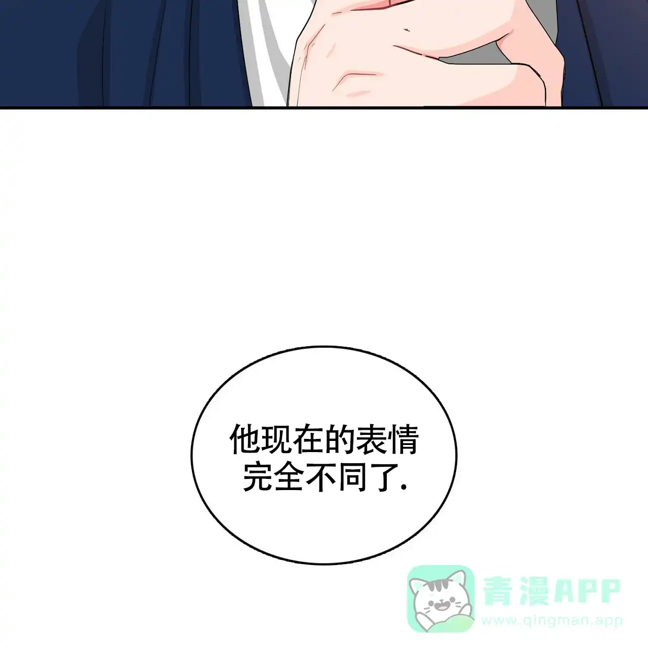 《狂攻》第17话 第21页