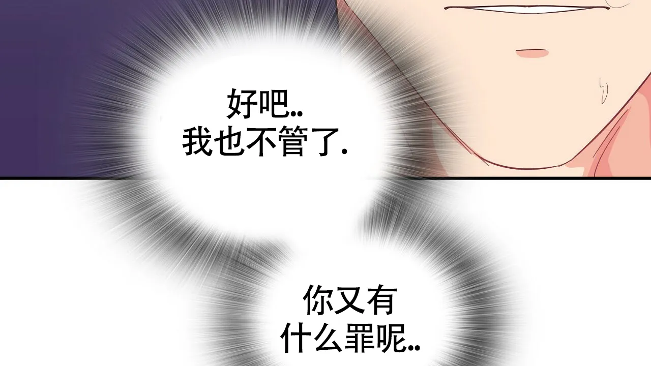 《狂攻》第17话 第74页