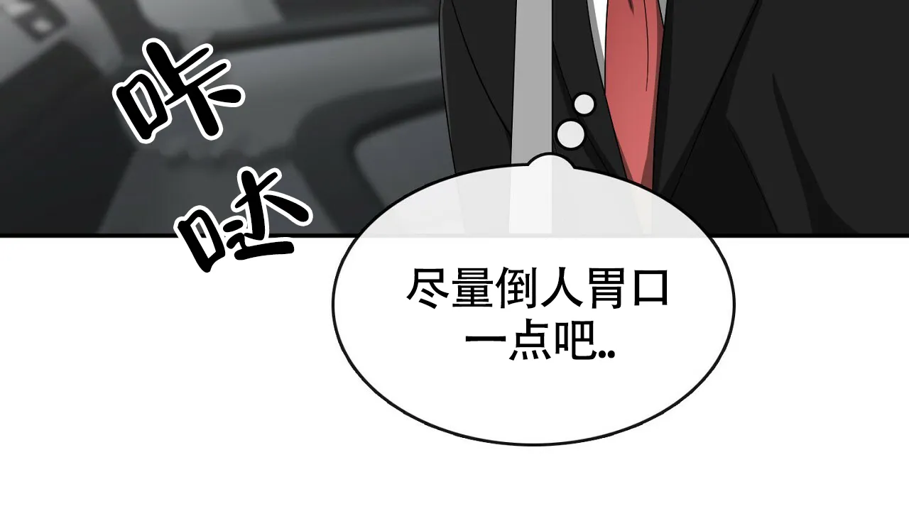 《狂攻》第17话 第90页