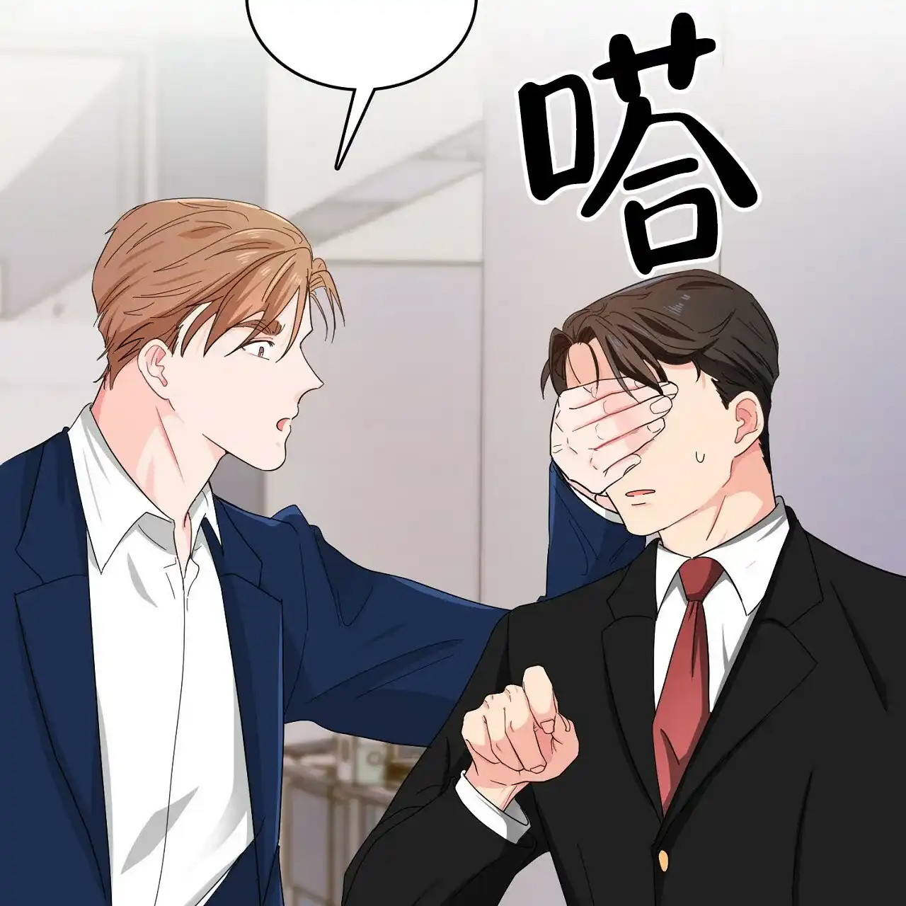 《狂攻》第17话 第55页