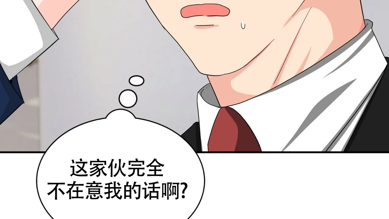 《狂攻》第17话 第58页