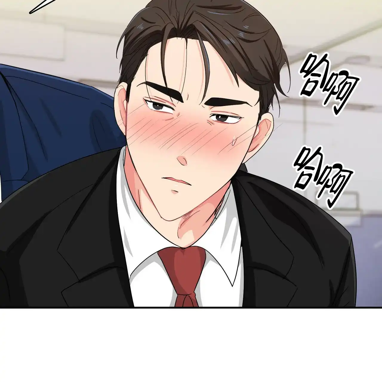《狂攻》第17话 第23页