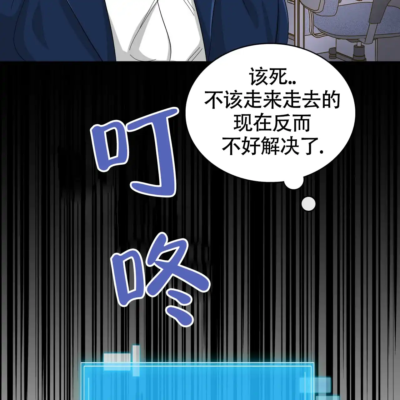 《狂攻》第17话 第37页