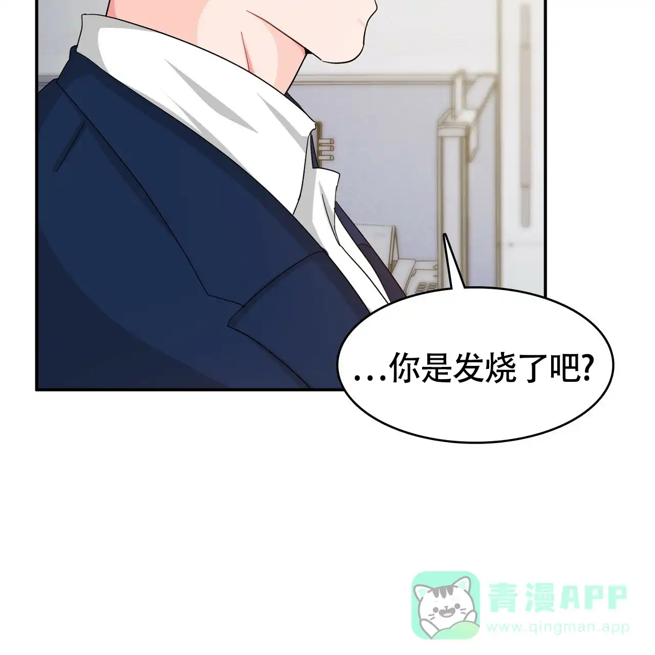 《狂攻》第17话 第51页