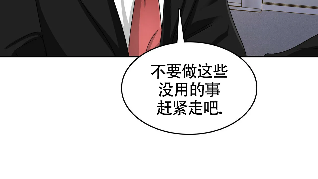《狂攻》第17话 第28页