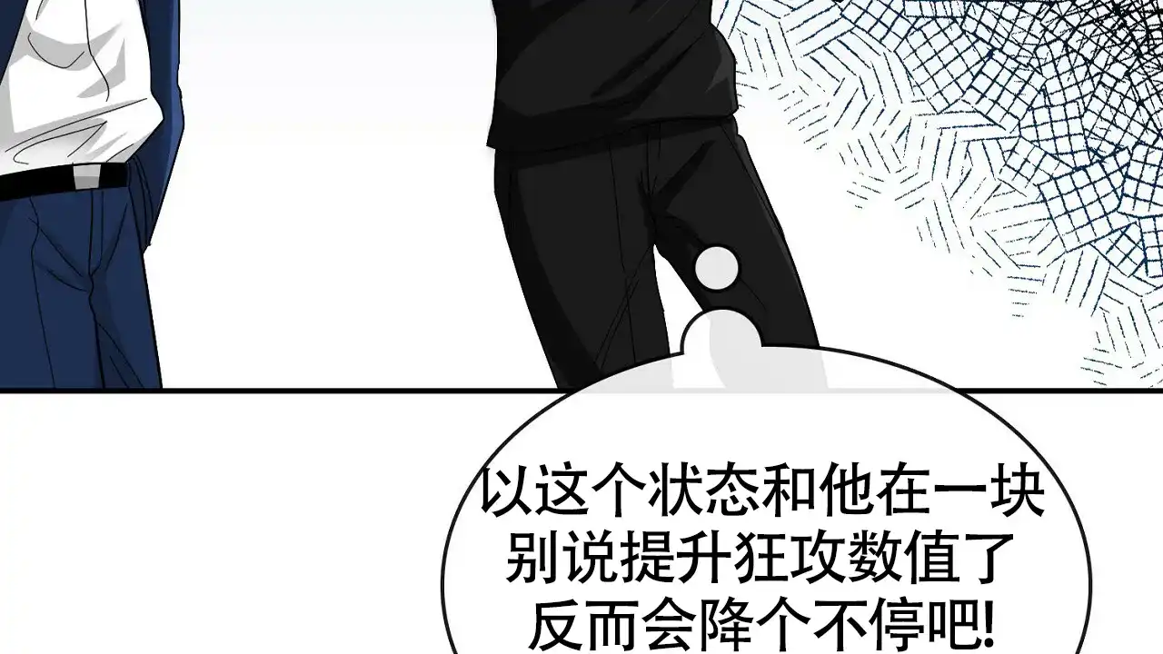《狂攻》第17话 第32页