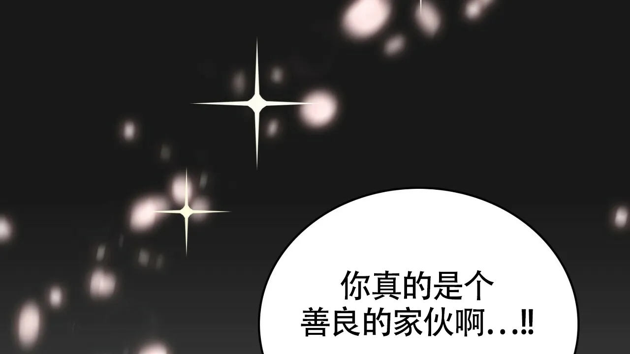 《狂攻》第17话 第68页