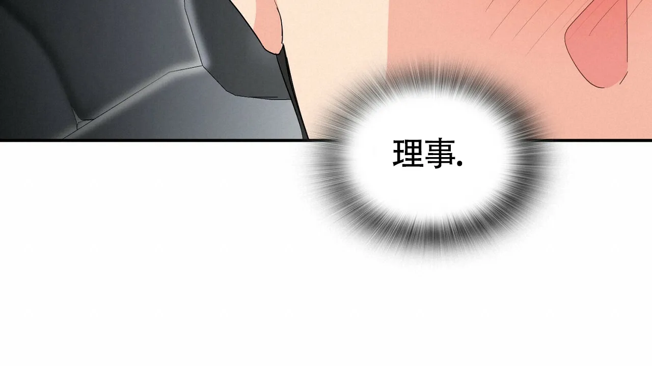 《狂攻》第17话 第80页
