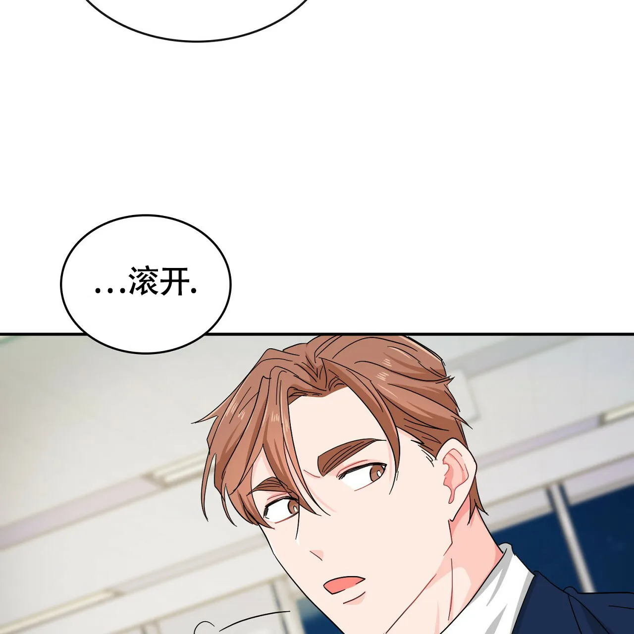 《狂攻》第17话 第59页